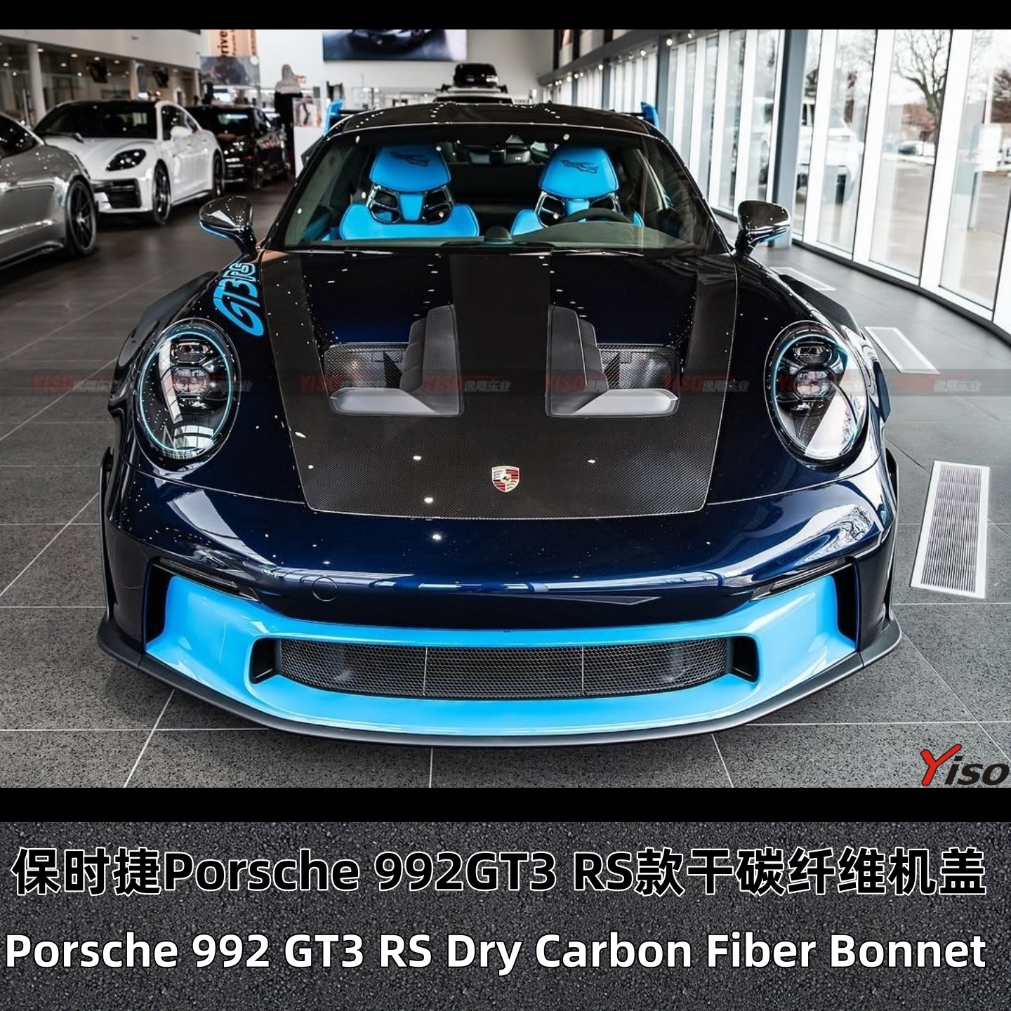 保时捷992GT3RS款干碳纤维机盖