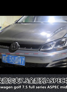 适用于高尔夫7.5碳纤维中网GTI改装Aspec中网高尔夫7.5碳纤维中网