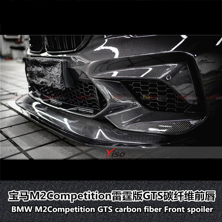 宝马M2CompetitionM2雷霆版前唇