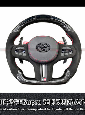 适用于丰田supraA90牛魔王LED碳纤维方向盘改装方向盘M系列