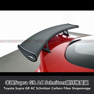 适用于丰田新款SUPRA GR A90碳纤维尾翼AC Schnitzer前唇改装尾翼