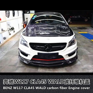 适用于奔驰W117CLA200CLA260CLA45碳纤维机盖开孔机盖引擎盖改装