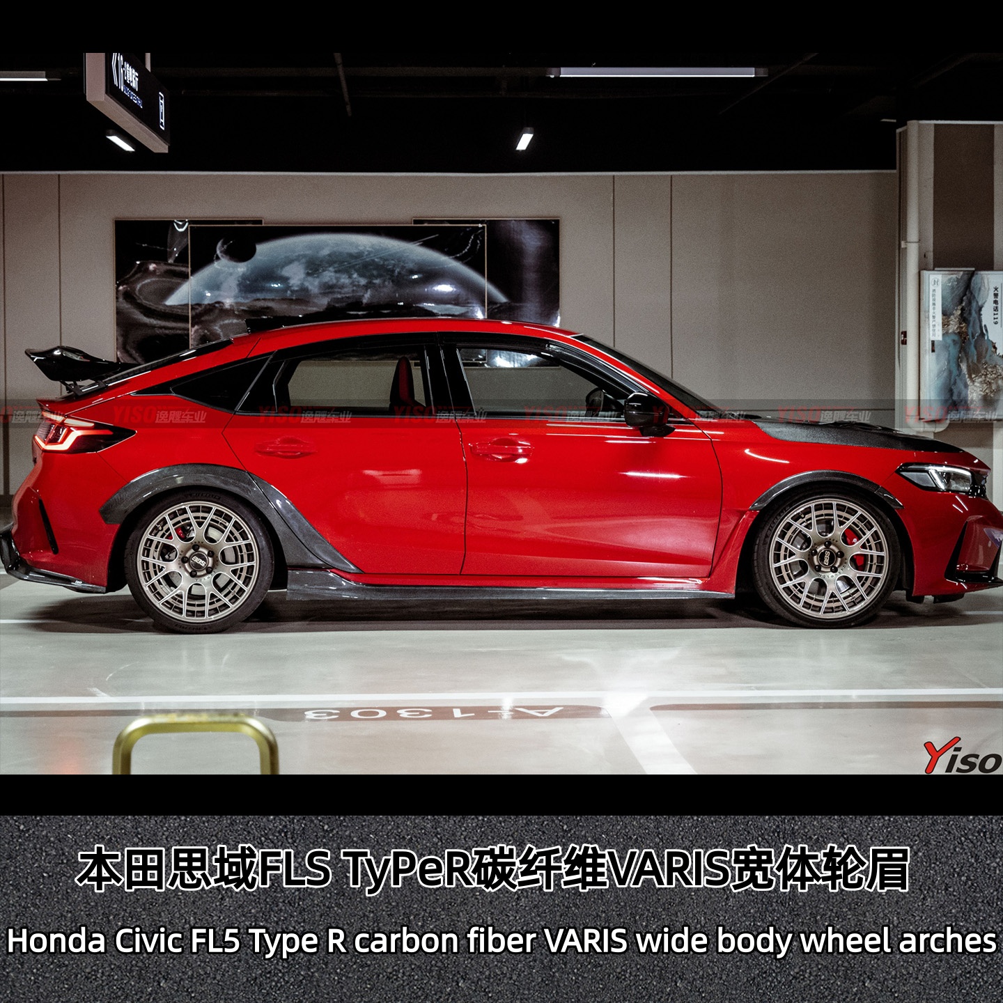 思域FL5TypeRVARIS宽体轮眉