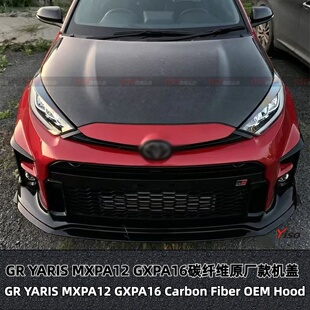 适用于GR雅力士YARIS MXPA12 GXPA16碳纤维OEM机盖引擎盖发动机盖