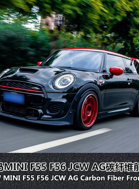 适用于宝马MINI F55 F56 JCW AG碳纤维DUELLAG F56前铲前下巴前唇
