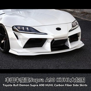 适用于丰田新款SUPRA A90改装大包围牛魔王KUHL包围Supra包围