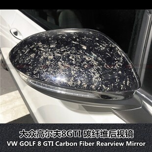 适用于高尔夫8GTI后视镜壳GOLF8碳纤维GTI倒车镜罩碳耳朵后视镜