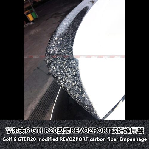 高尔夫GTIR20碳纤REVOZPORT尾翼