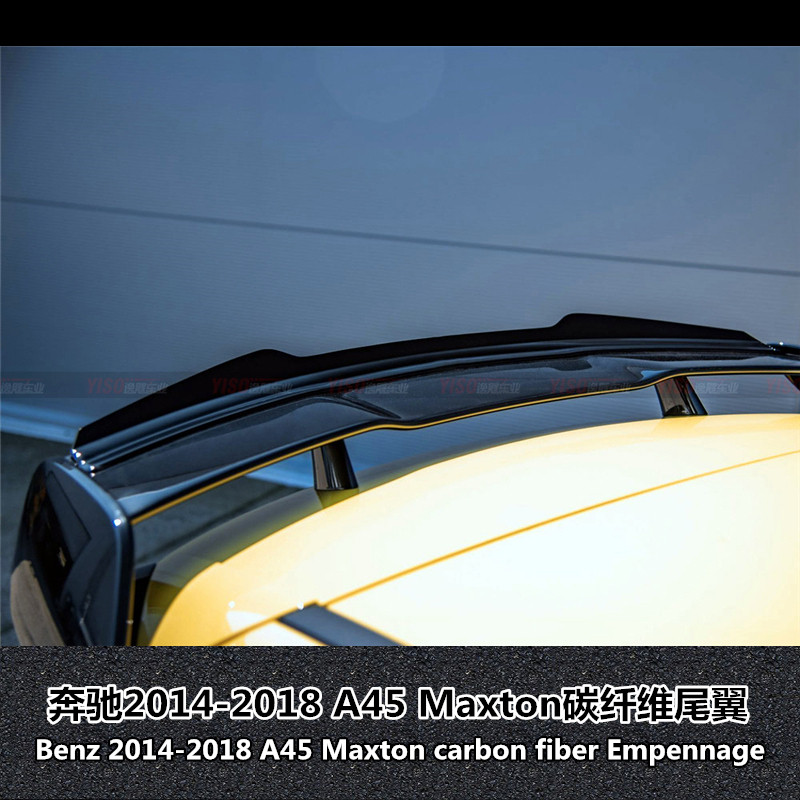 适用于奔驰A级A45尾翼A200A280A260W176MAXTON尾翼碳纤维尾翼