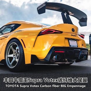 适用于丰田新款Supra尾翼A90尾翼改装VOTEX款牛魔王supra大尾翼