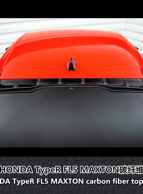 适用于本田HONDA TypeR FL5 MAXTON顶翼尾翼玻璃碳钎维尾翼