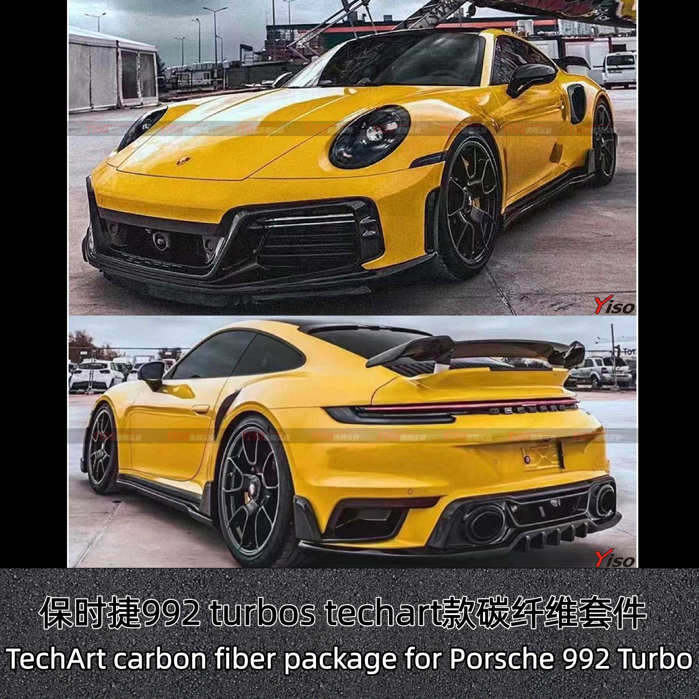 保时捷992turbostechar套件