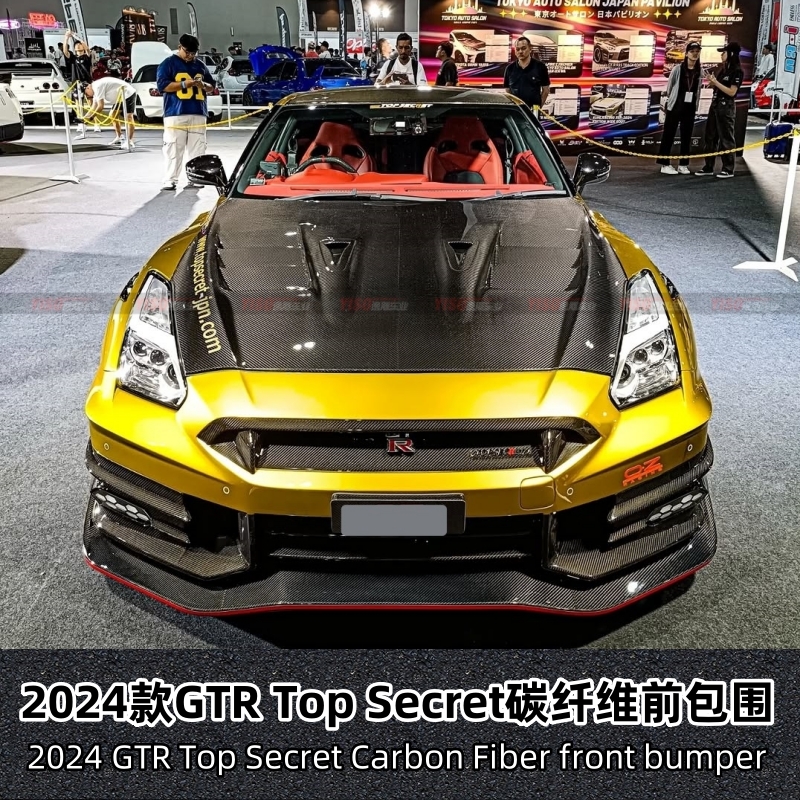 适用于GTR35包围GTR改装宽体2024款Top Secret包围改装前杠保险杠