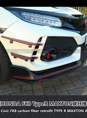 YISO适用于本田思域Civic FK8碳纤维改装件TYPE R MAXTON风刀刀锋