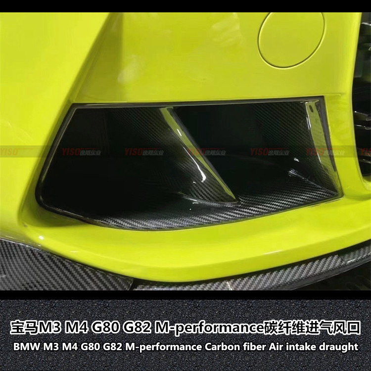 适用于新款宝马M4碳纤维尾翼 G80 G82改装外观包围MP前唇 后唇