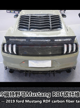 适用于15-19野马Mustang碳纤维尾翼改装野马RDF Mustang RDF尾翼