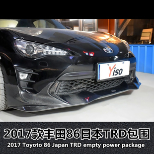 适用于17款 小包围 丰田TRD套件GT86TRD前唇后唇侧裙风刀丰田86改装