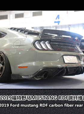 适用于18-19福特野马mustang后唇野马碳纤维后唇后扰流RDF后唇