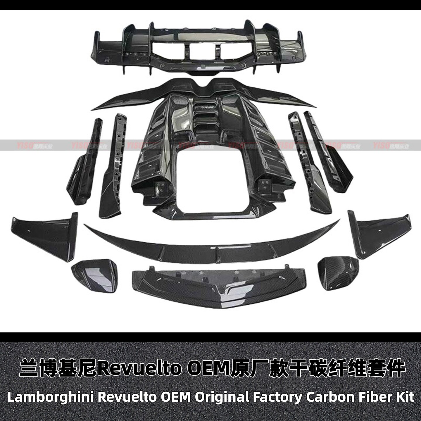 兰博基尼OEM原厂款干碳纤维套件
