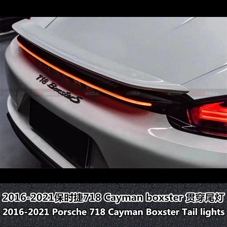 适用于16-21款保时捷718贯穿尾灯cayman boxster改装LED后流水灯