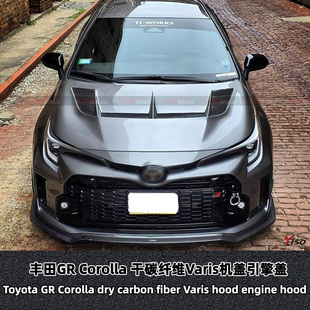 适用于丰田GR Corolla 干碳纤维机盖引擎盖卡罗拉改装Varis款头盖