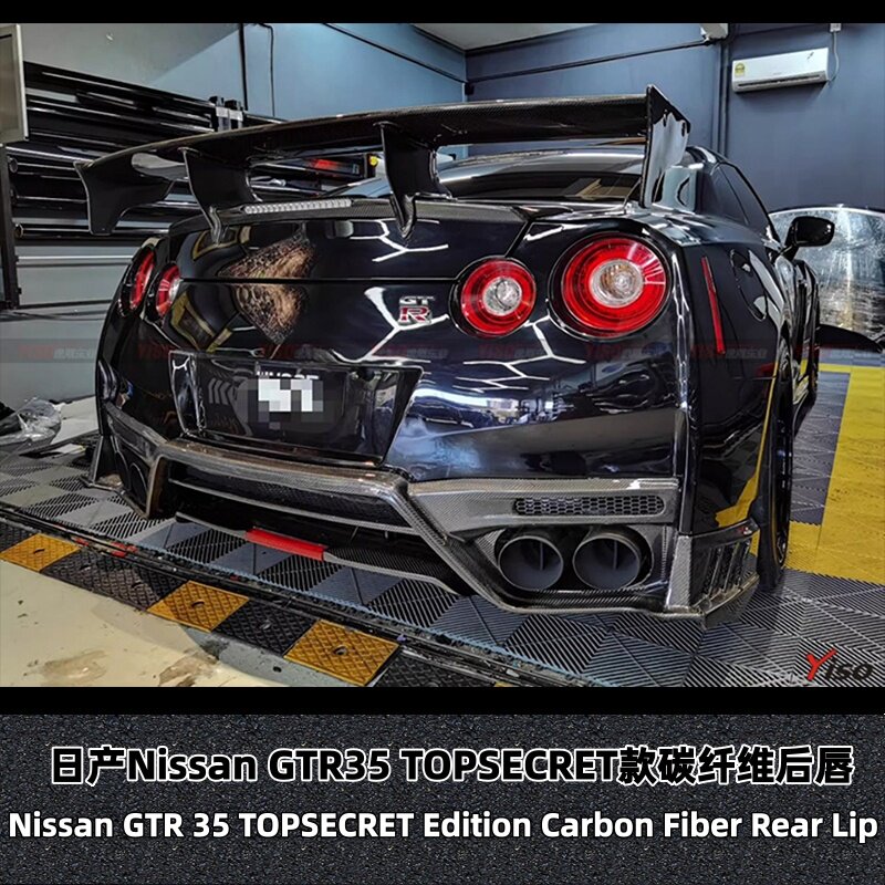 日产GTR35TOPSECRET碳纤维后唇