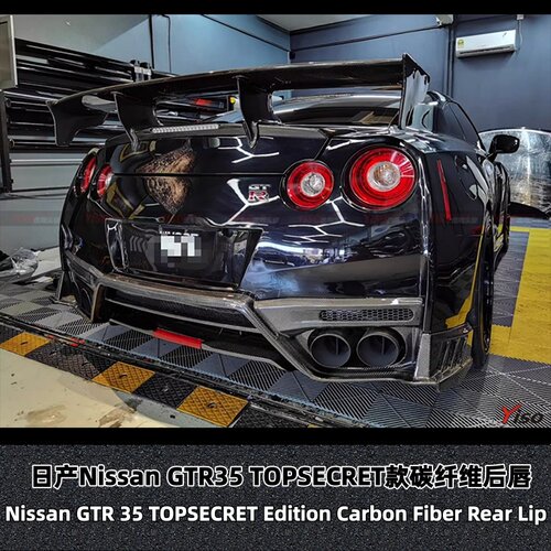 日产GTR35TOPSECRET碳纤维后唇