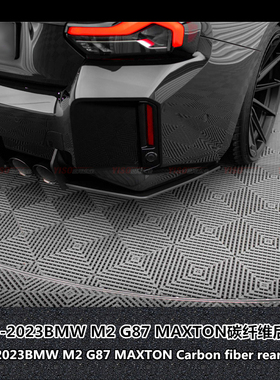 适用于宝马BMW G87 M2改装后风刀MAXTON碳纤维后包角护角