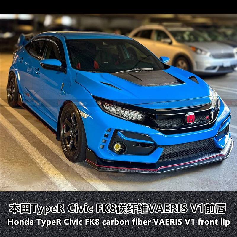 TypeRCivicFK8VAERISV1前唇