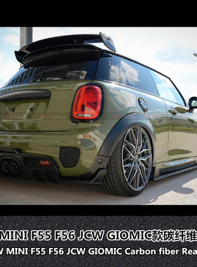 适用于宝马MINIF55 F56改装日本GIOMIC款后唇碳纤维后扰流