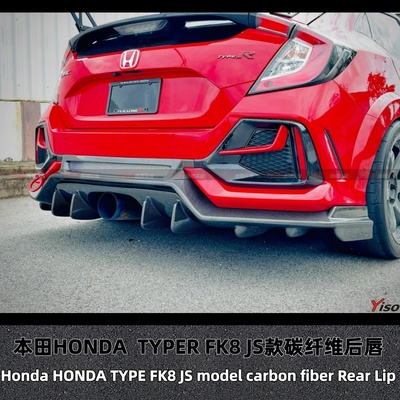 本田TYPERFK8JS款碳纤维后唇