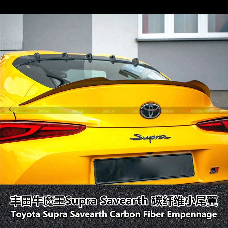 丰田SUPRAA90Savearth碳纤尾翼
