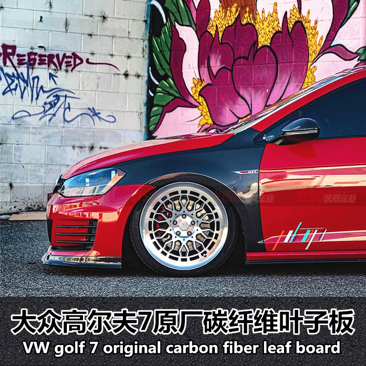 适用于高尔夫7叶子板GOL