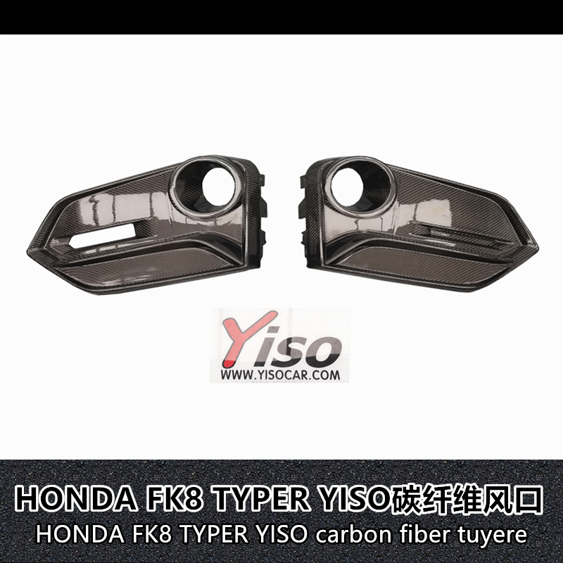 HONDAFK8TYPERYISO碳纤维风口
