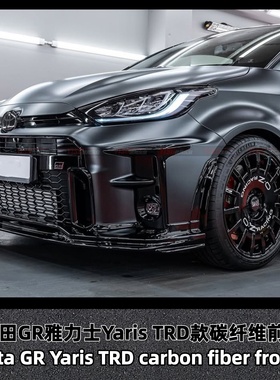 适用于丰田雅力士GR YARIS 改装TRD款碳纤维前唇前下巴前铲前扰流