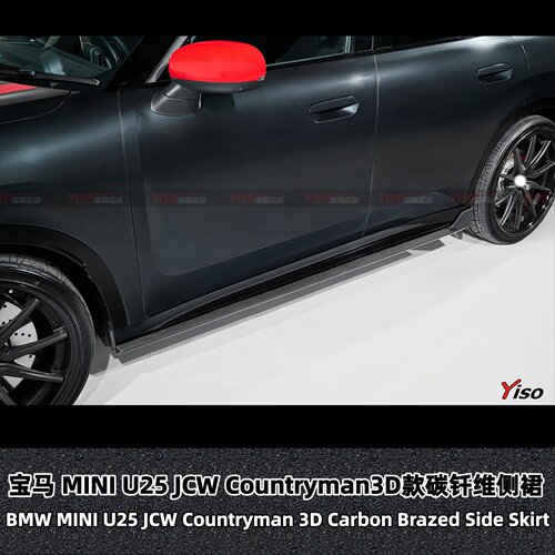 宝马U25JCWCountryman3D侧裙