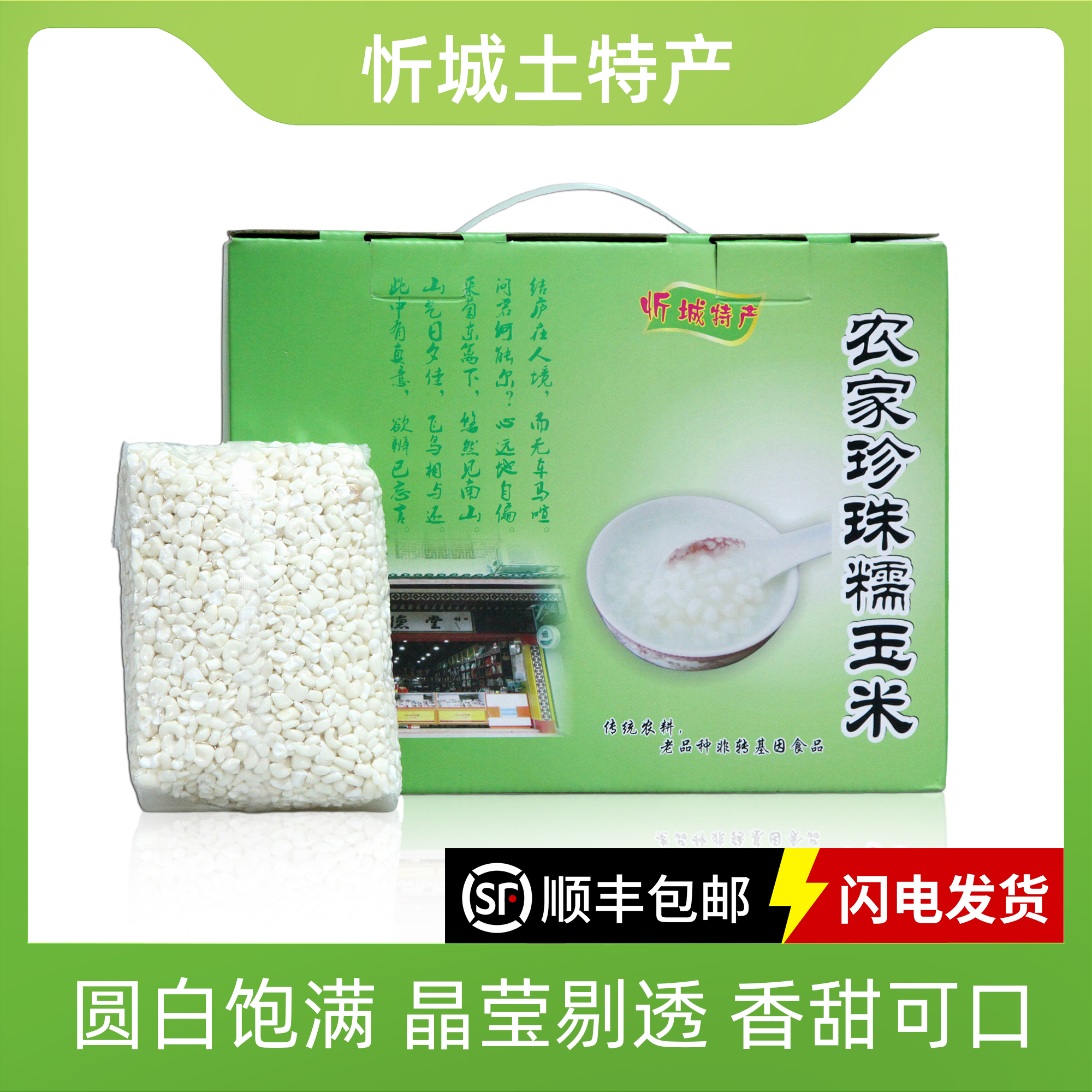 广西忻城特产农家珍珠白糯玉米玉米头玉米粒礼盒抽真空6斤装包邮