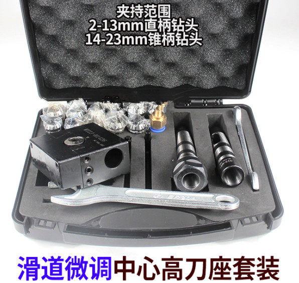 数控车床刀座 微调刀座 可调刀座中心高车床辅助钻孔夹具刀座套装|msdalam kategori perkakasan/alat, jentera perkakasan, Lain perkakasan mekanikal (baru) - dari Buy2taobao.com untuk memberikan perkhidmatan ejen Taobao profesional membeli
