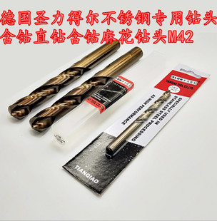 圣力得尔含钴加长直钻 13mm 不锈钢专用加长钻头 M42高钴钻1.0mm