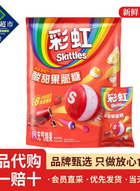 彩虹Skittles酸甜果脆糖独立小包装蓬松酥脆充气糖果儿童零食喜糖