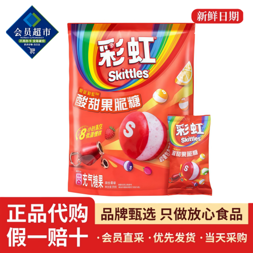 彩虹Skittles酸甜果脆糖独立小包装蓬松酥脆充气糖果儿童零食喜糖