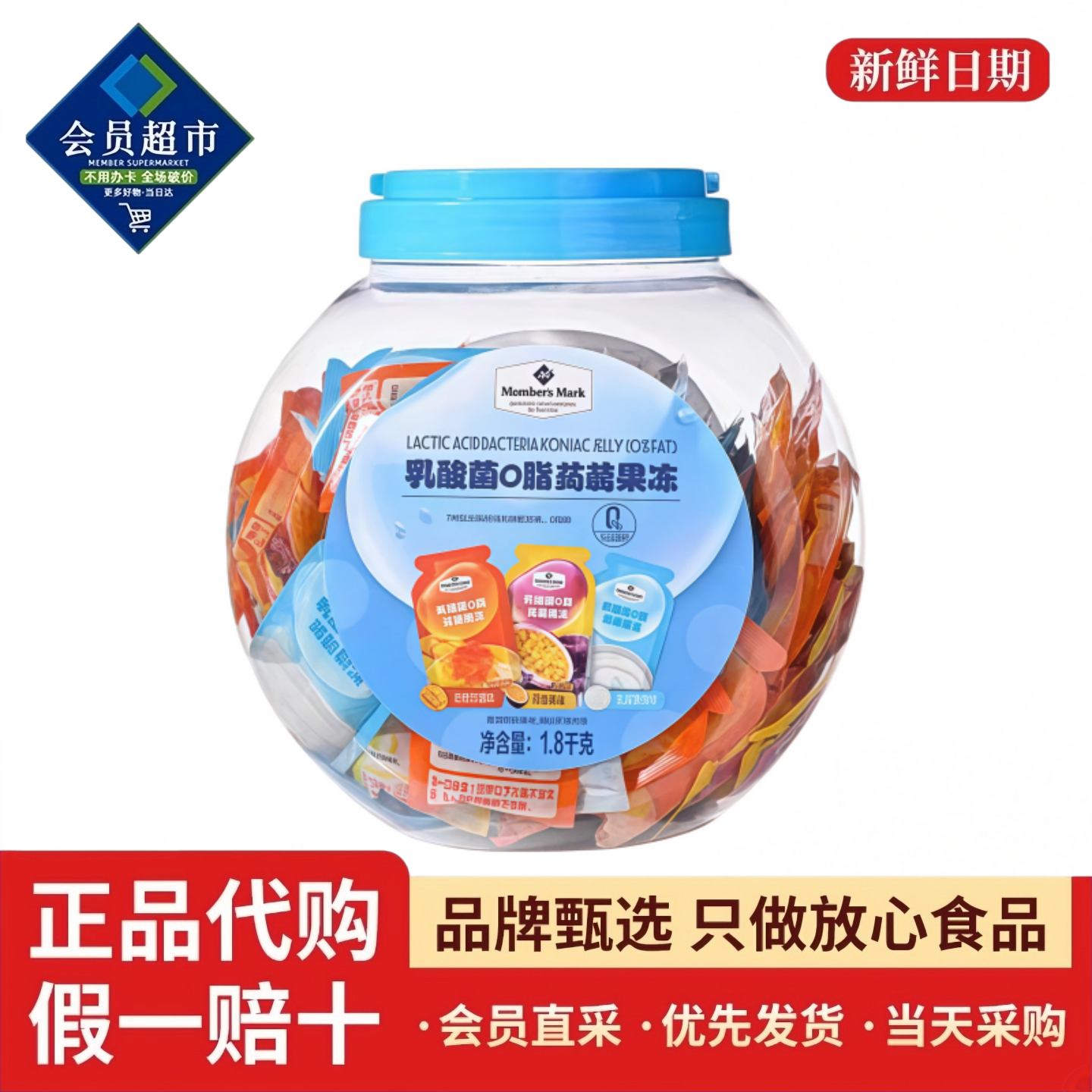 山姆代购MM乳酸菌0脂蒟蒻混合果冻杨枝甘露百香果吸吸冻超市正品