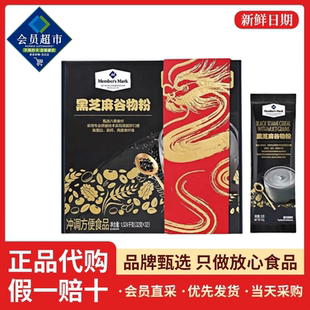 Mark黑芝麻谷物粉雜糧糊沖泡品營養(yǎng)早餐會員代購 山姆Member