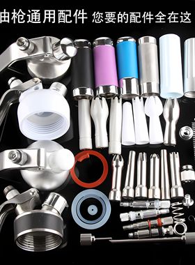 奶油枪配件发泡器零件专用盖头气泡弹桶喷嘴裱花嘴isi配件橡胶圈