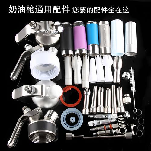 奶油枪配件通用款胶圈圆口喷嘴