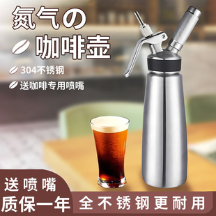 氮气咖啡瓶汽泡弹气蛋小钢瓶小气瓶N2冷萃壶纯氮气咖啡壶气泡弹