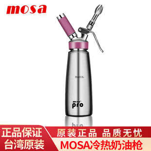 PRO304不锈钢奶茶店商用专用虹吸瓶喷射奶油 MOSA奶油枪台湾原装