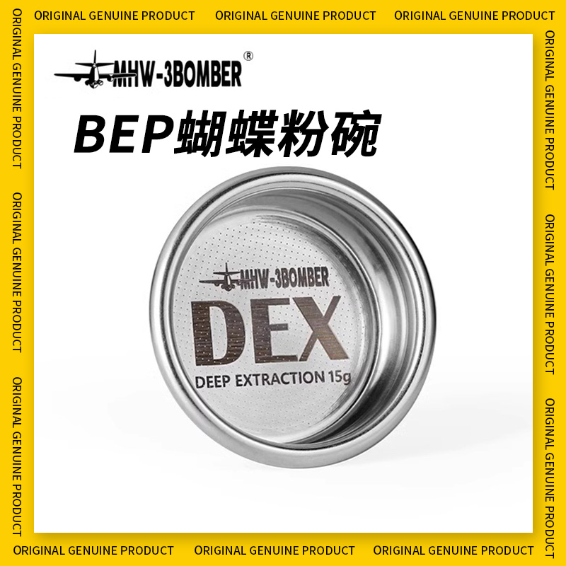 MHW-3BOMBER轰炸机BEP蝴蝶双层精密粉碗58mm咖啡机手柄配件18/20g