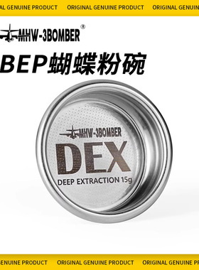 MHW-3BOMBER轰炸机BEP蝴蝶双层精密粉碗58mm咖啡机手柄配件18/20g