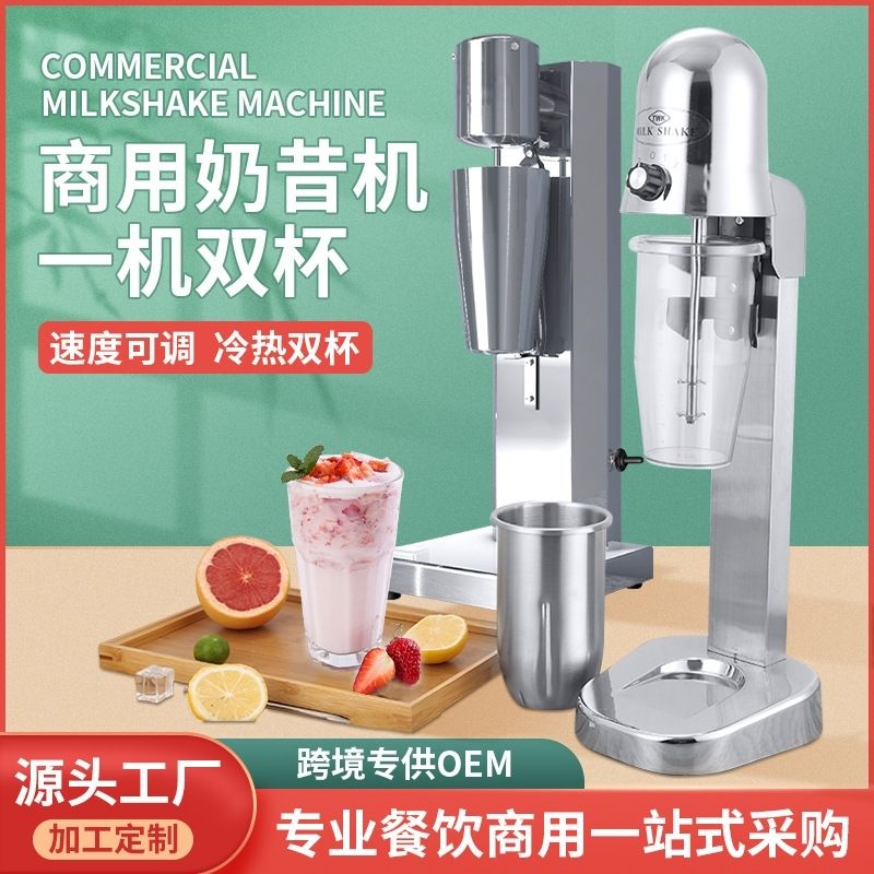 不锈钢单头奶昔奶茶双头电动全自打奶器